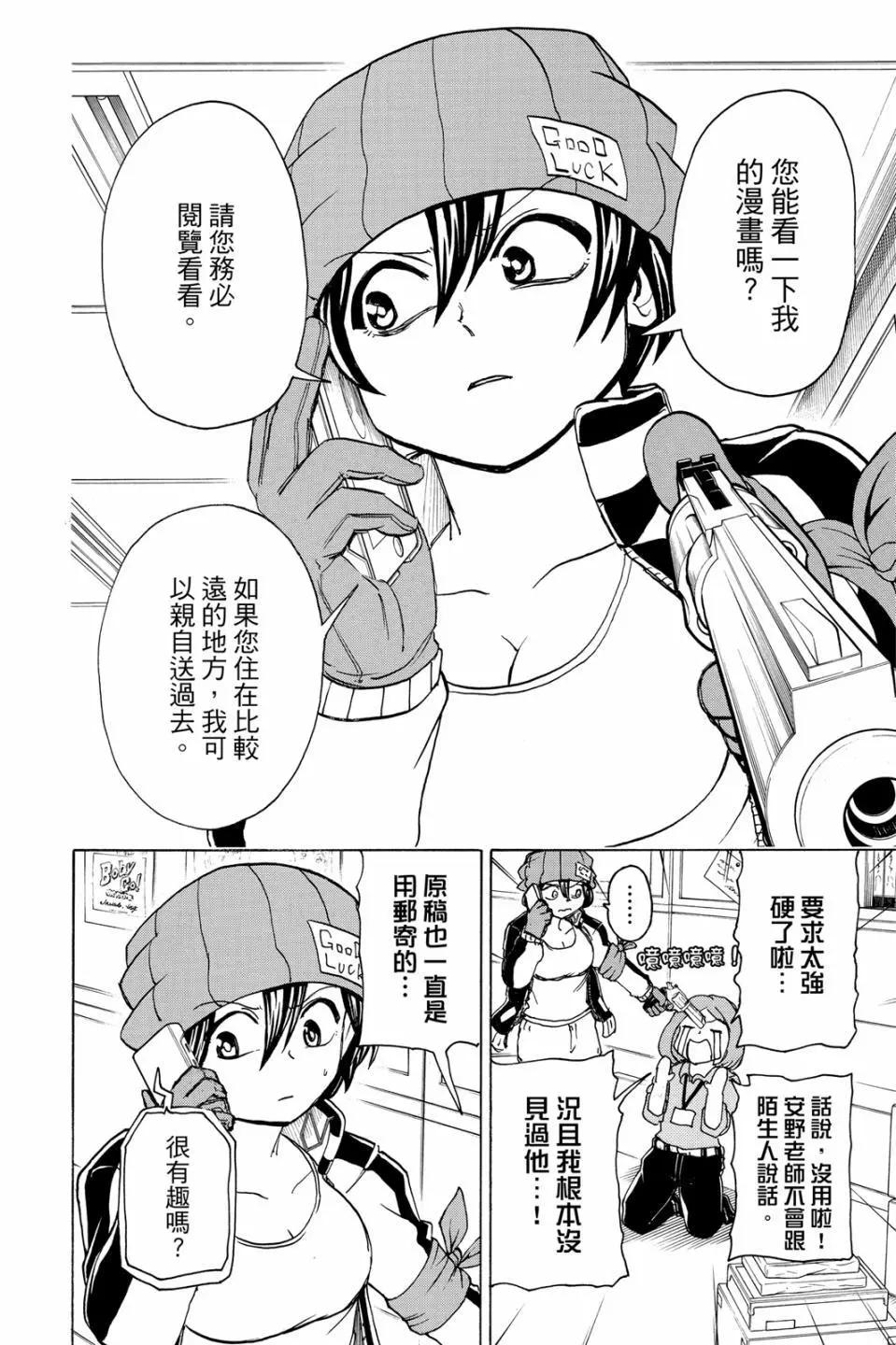 第 73 页