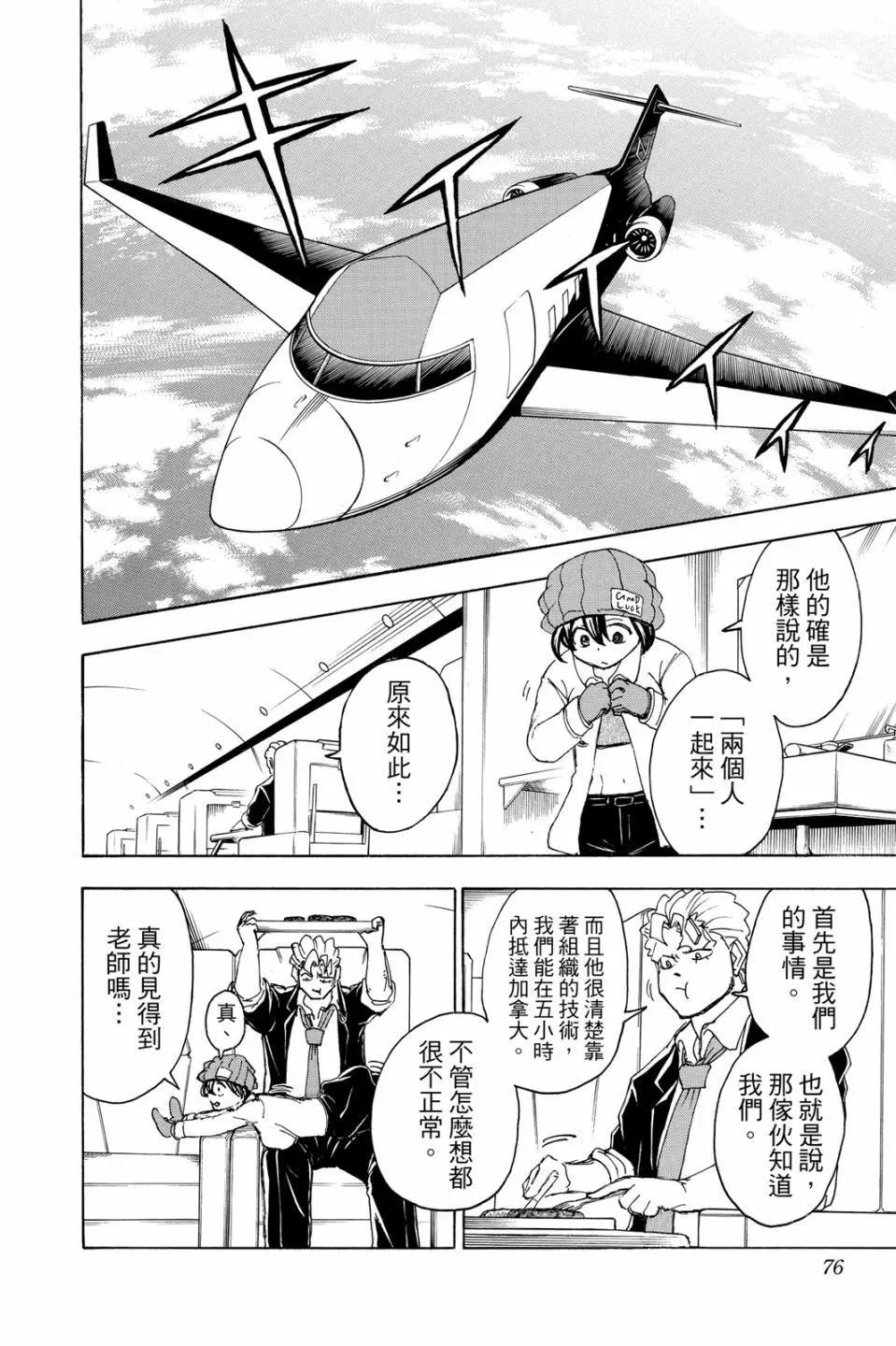 第 75 页