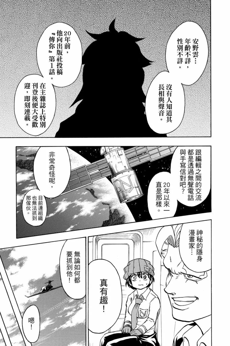 第 76 页