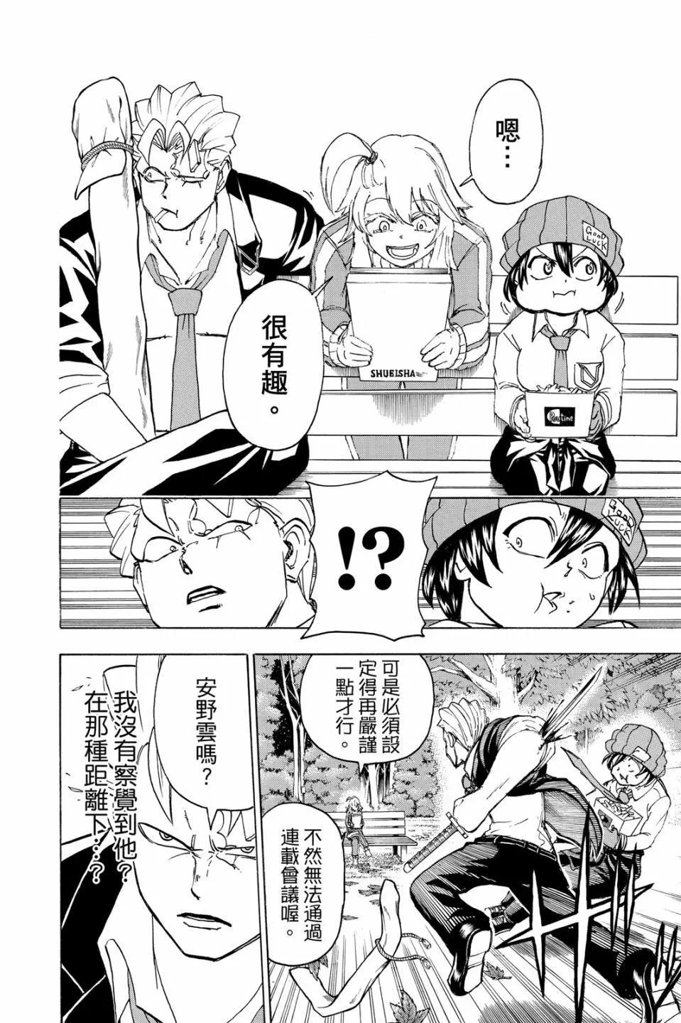 第 81 页