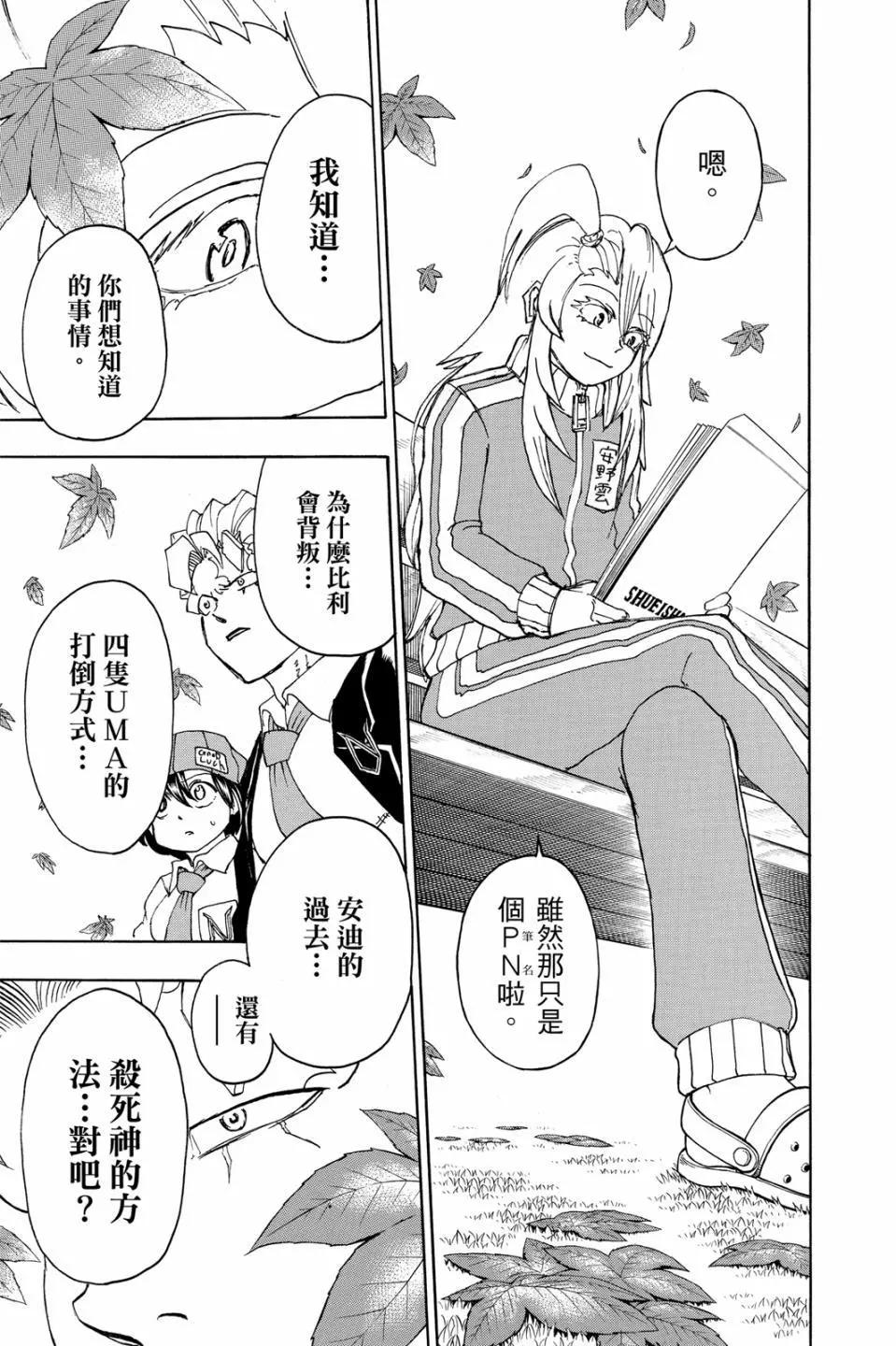 第 82 页