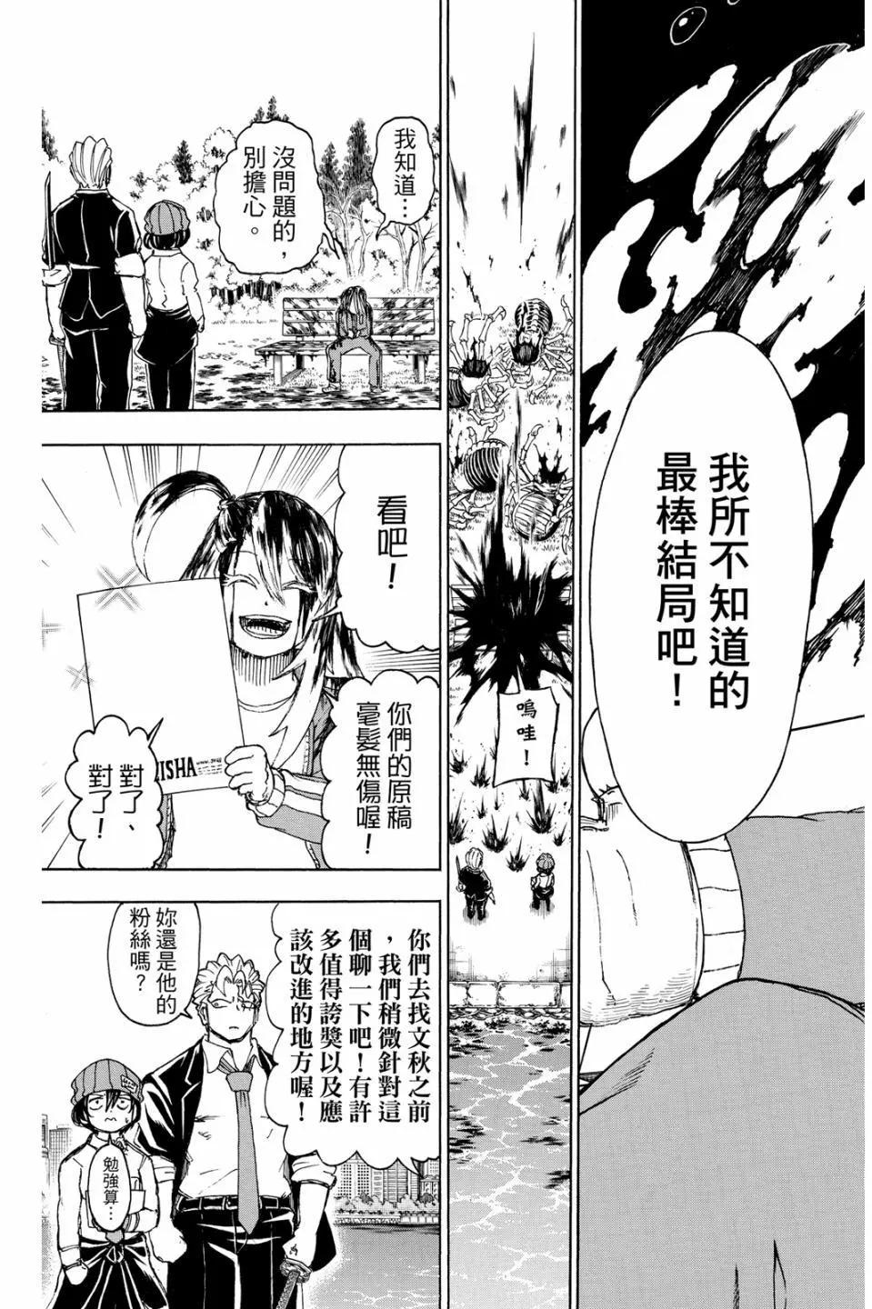 第 88 页