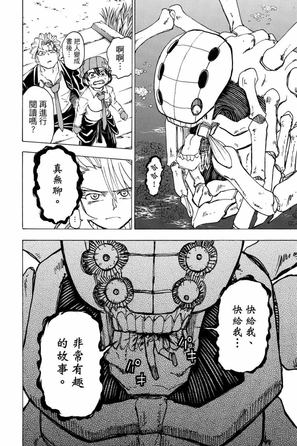 第 97 页