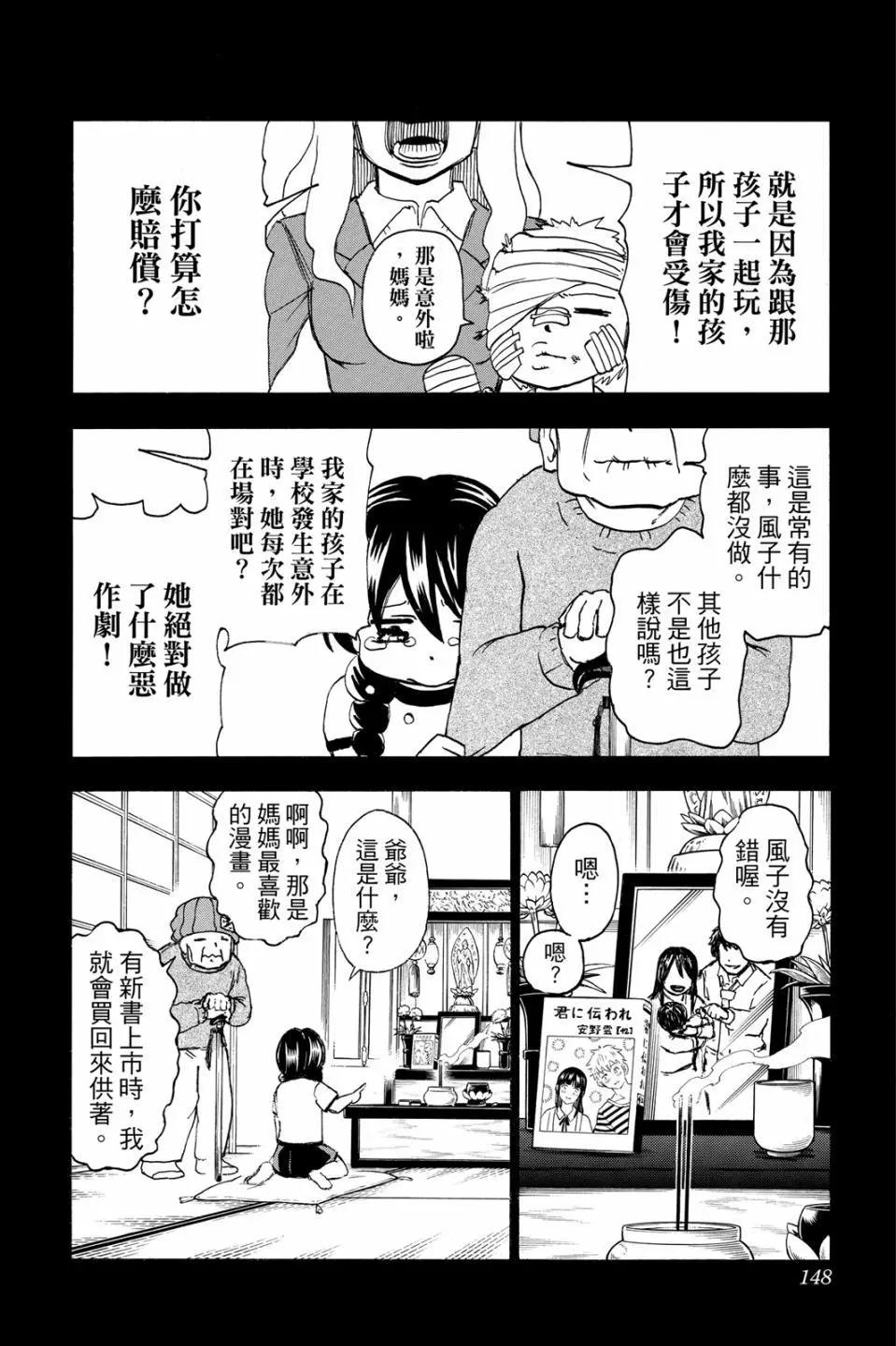 第 147 页