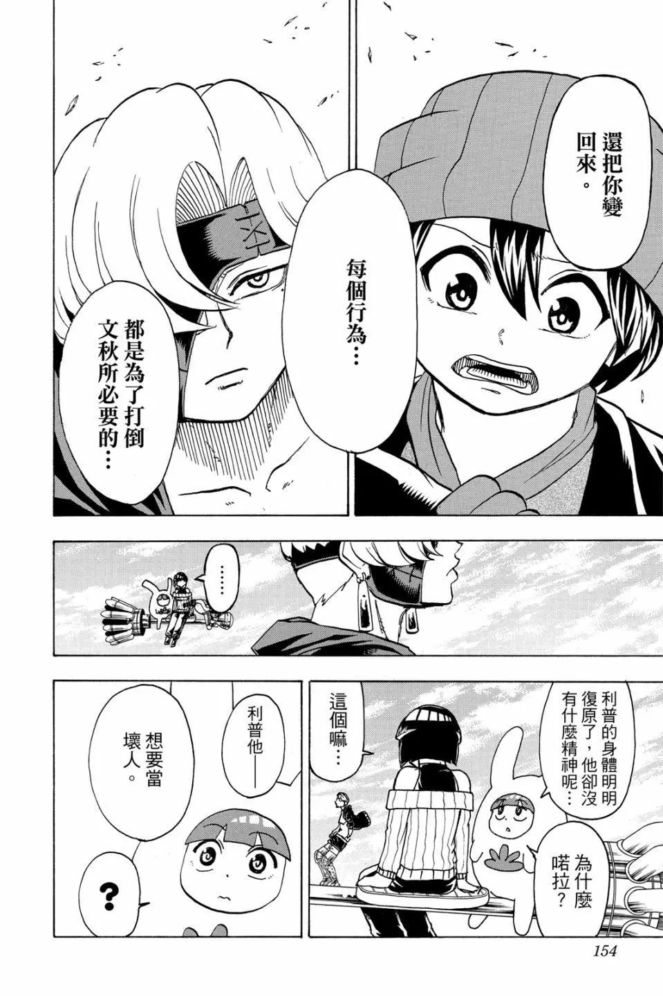 第 153 页
