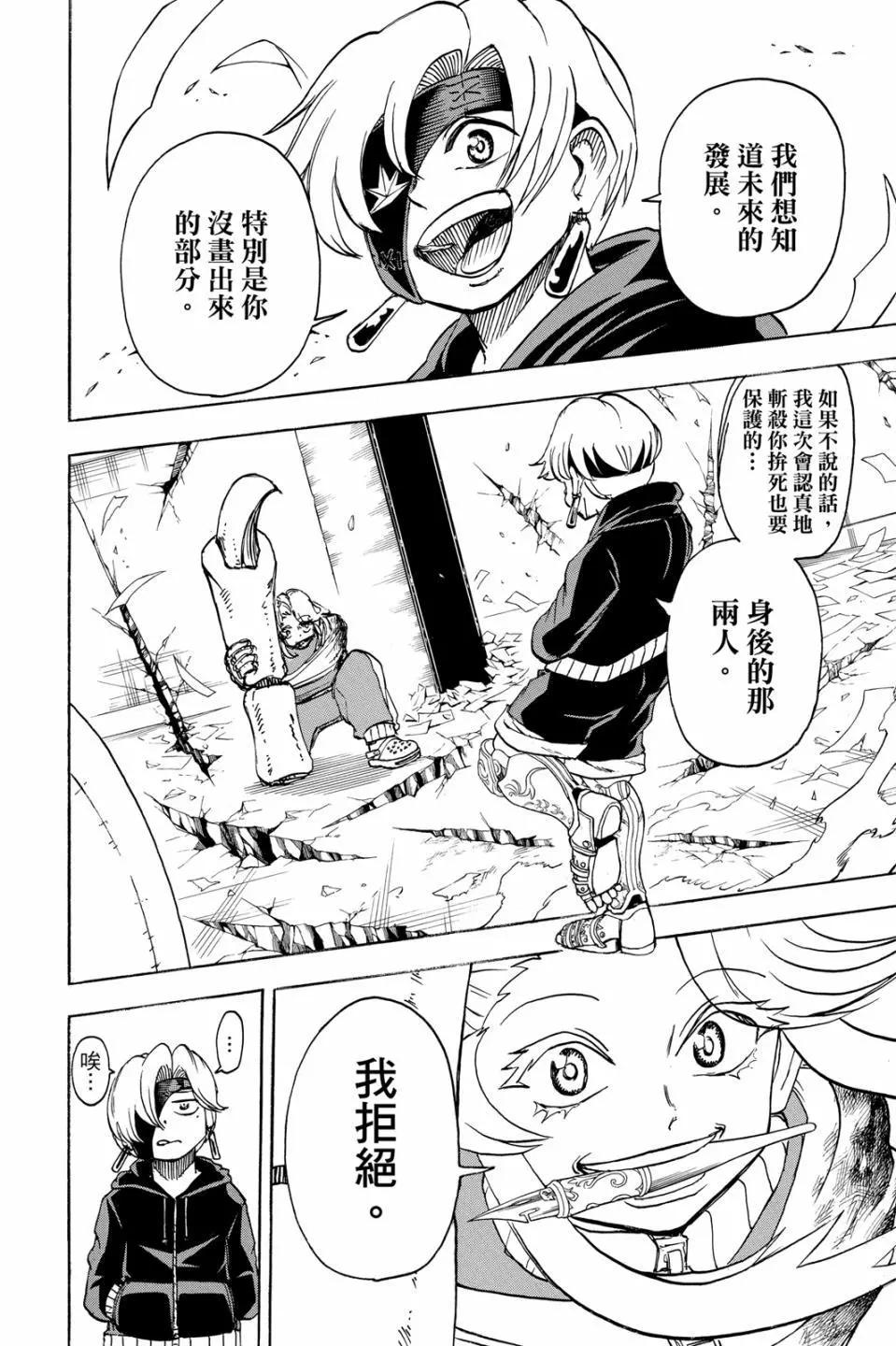 第 67 页