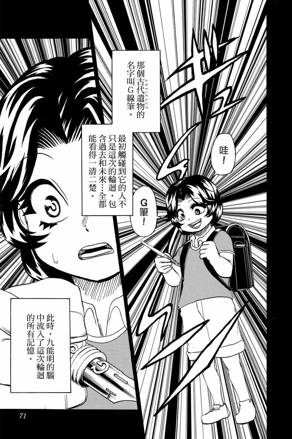 第 70 页