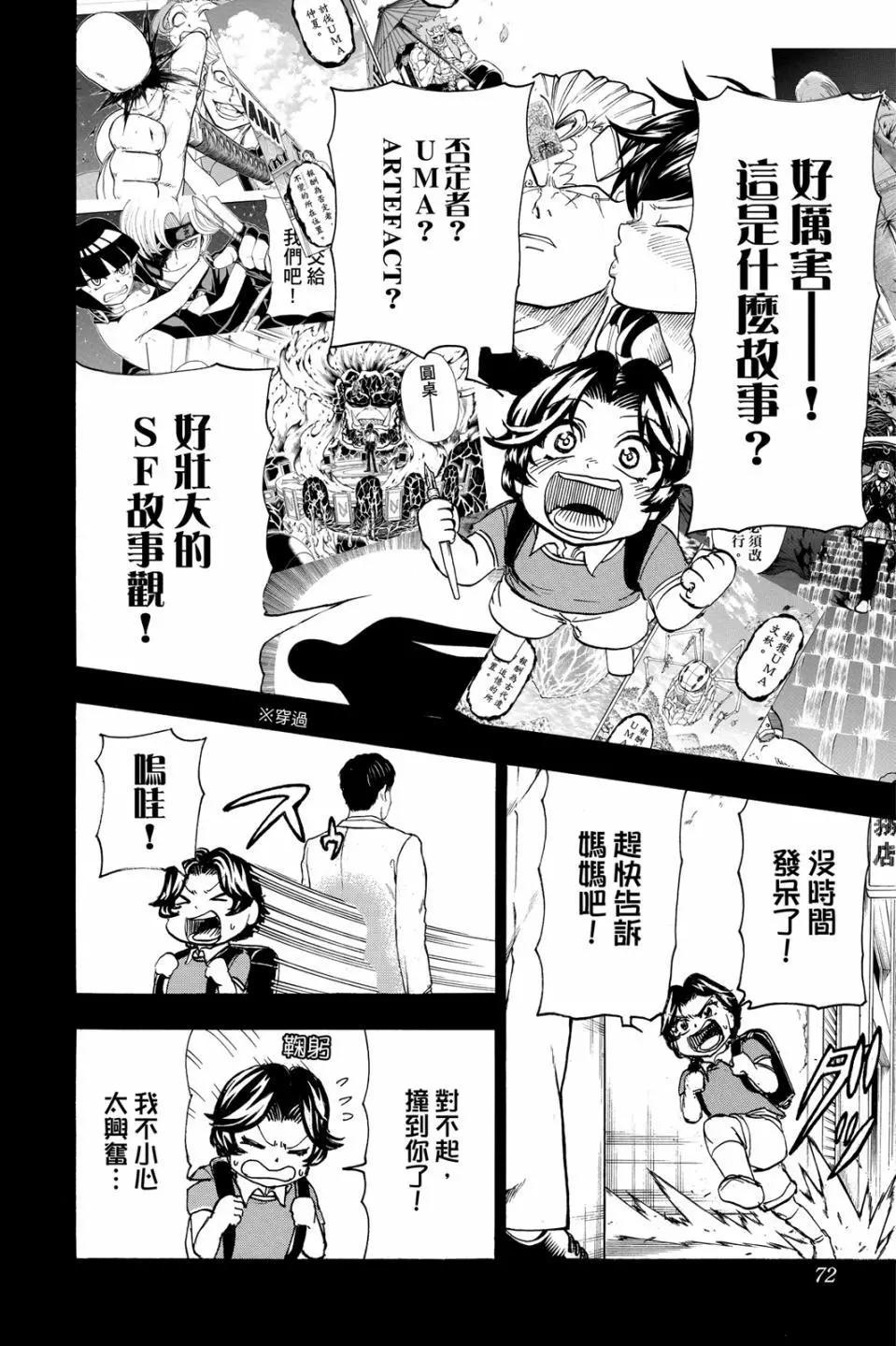 第 71 页