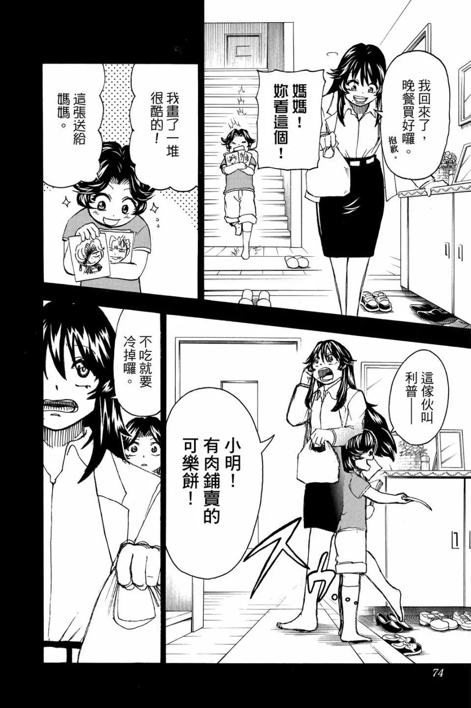 第 73 页