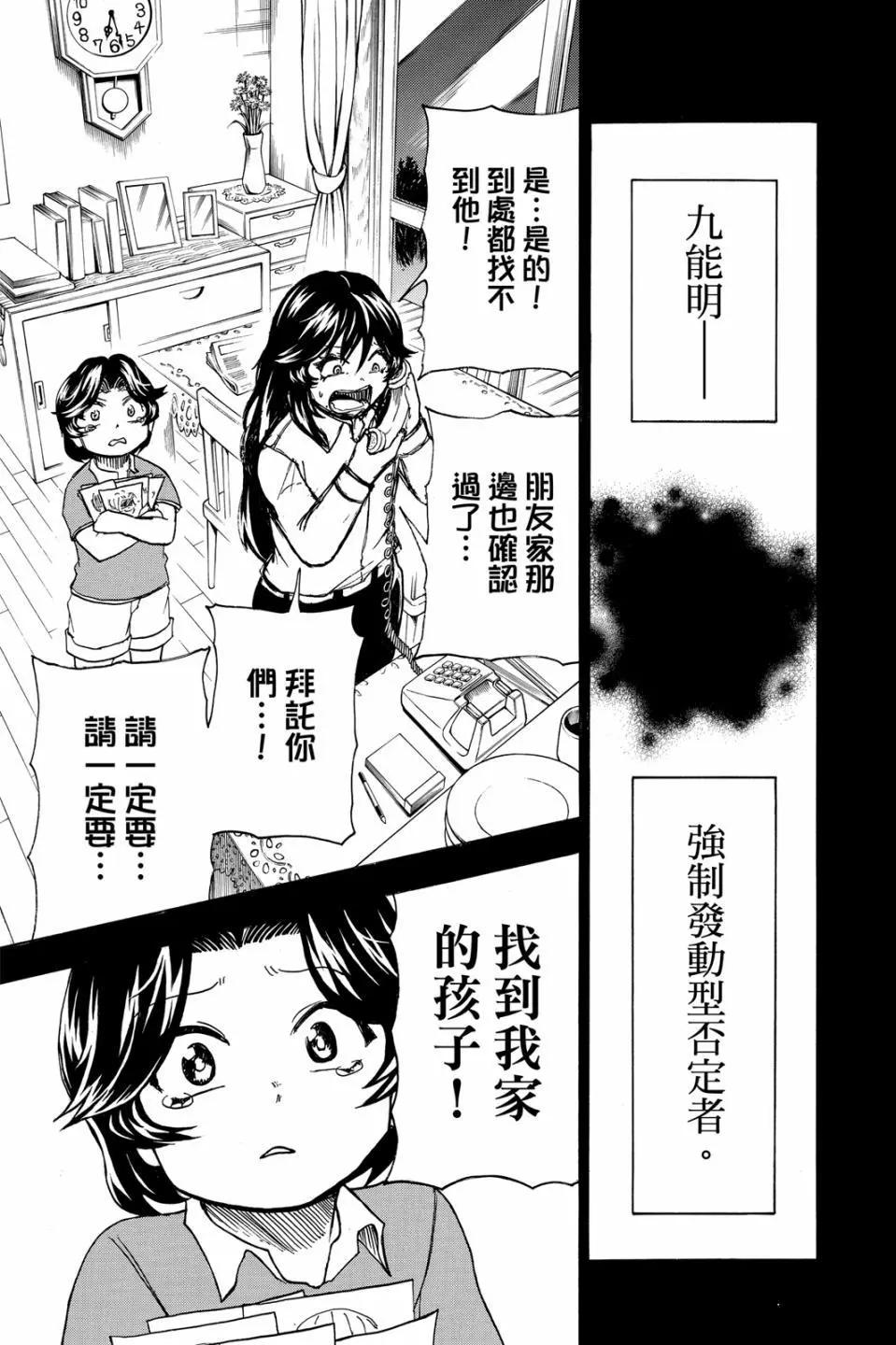第 74 页