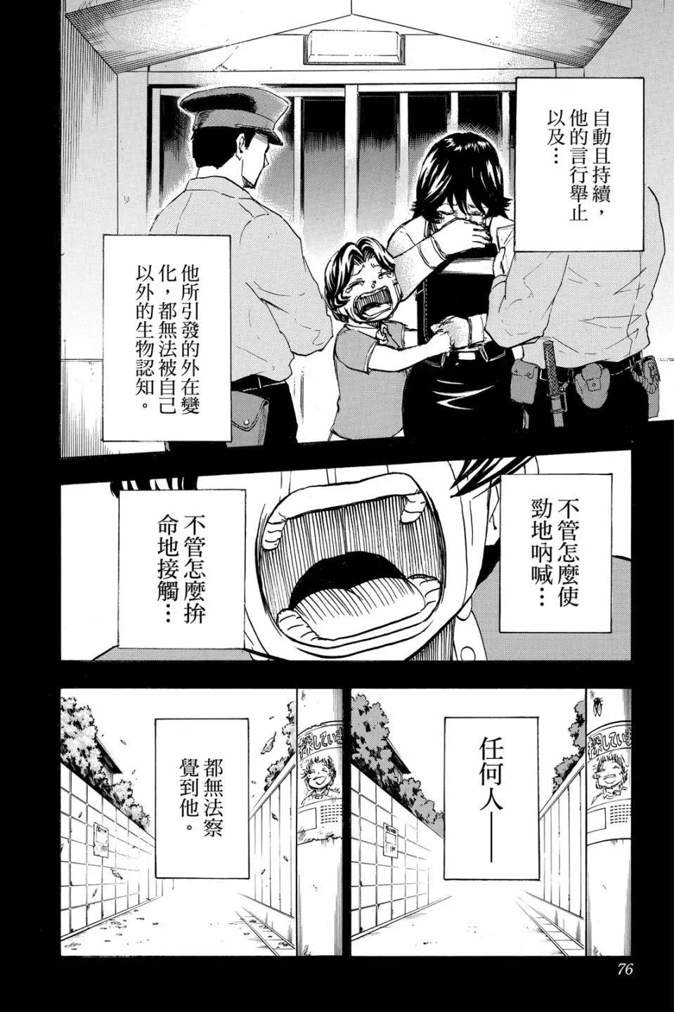 第 75 页