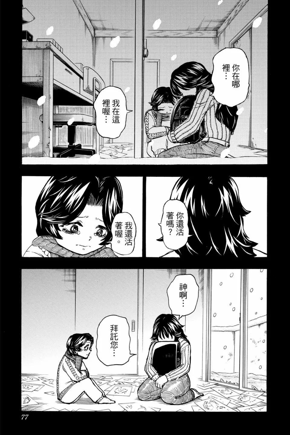 第 76 页