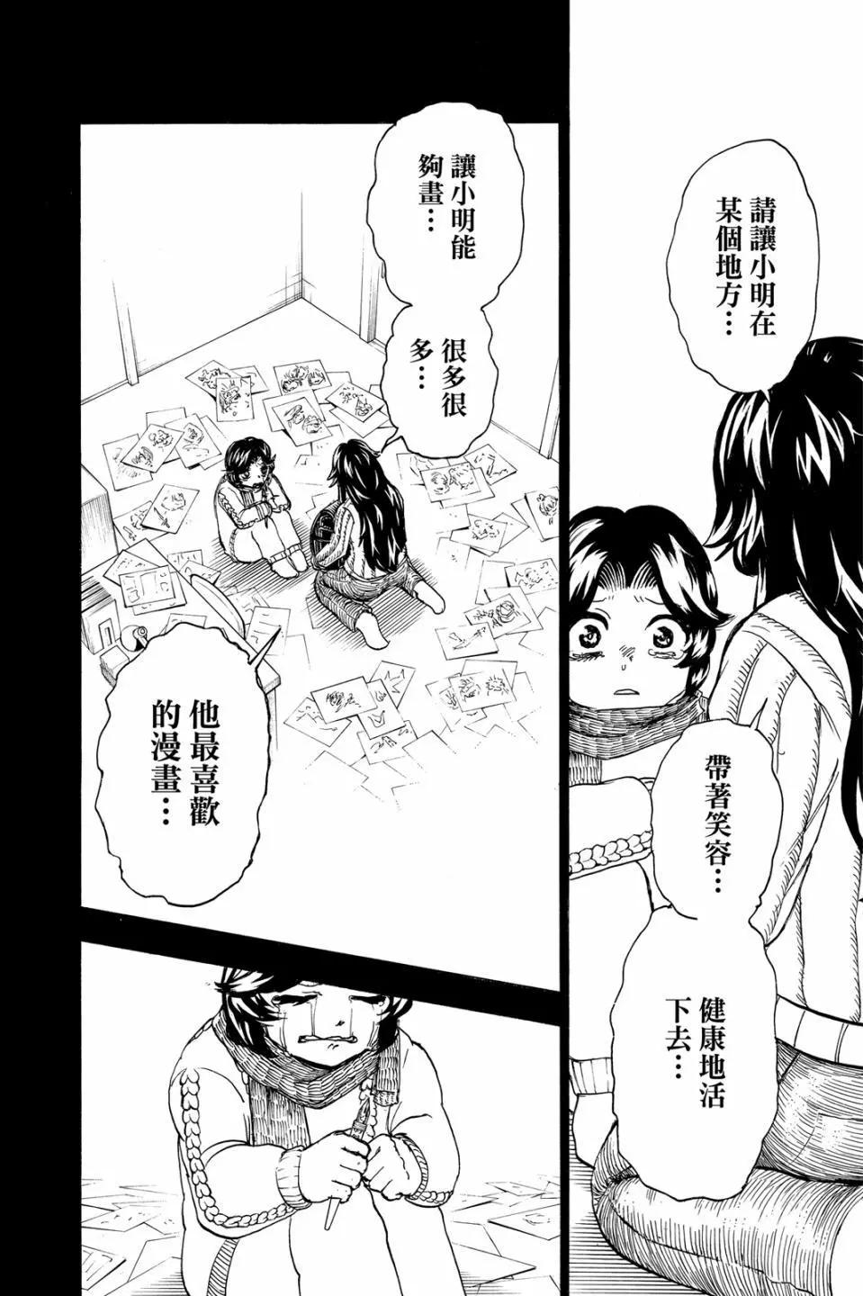 第 77 页