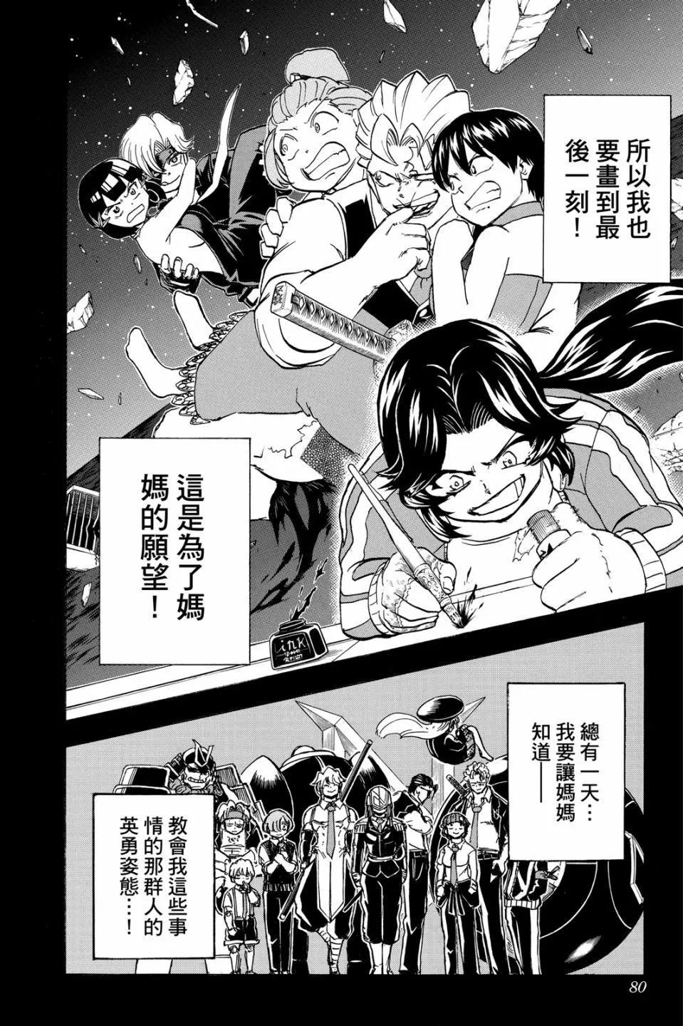 第 79 页