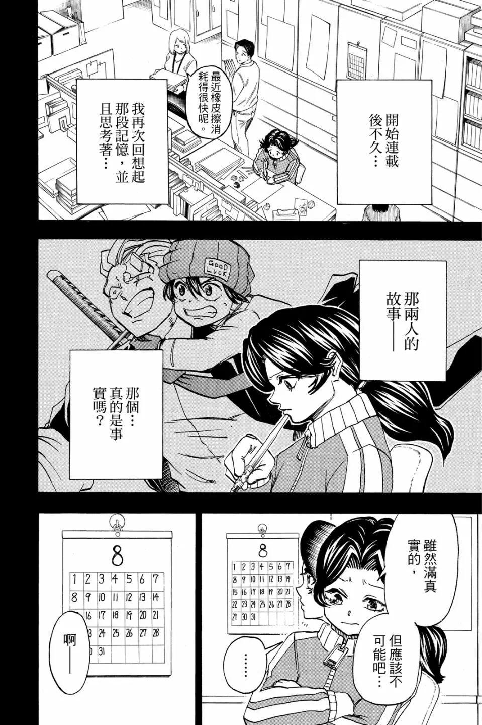 第 87 页