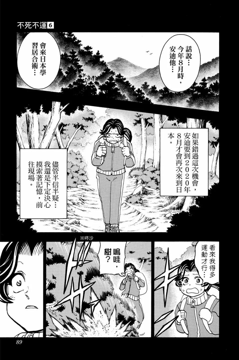 第 88 页