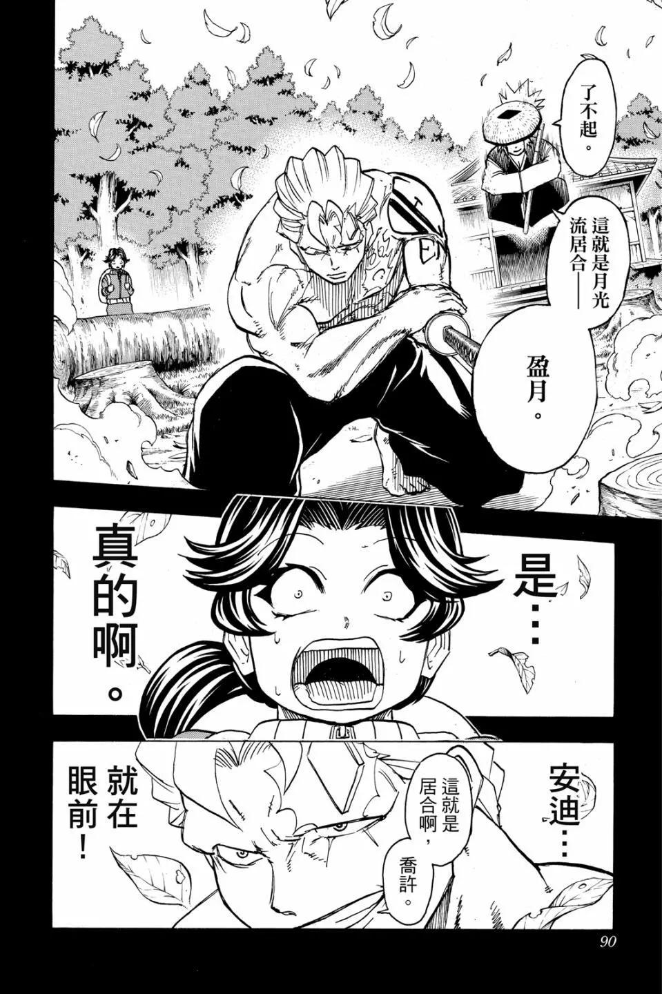 第 89 页