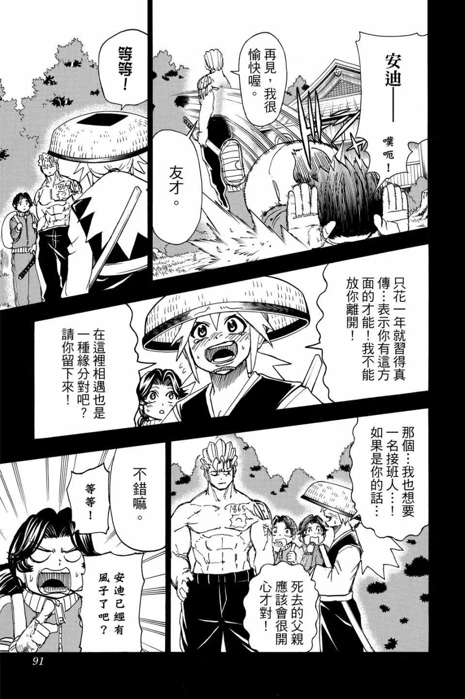 第 90 页