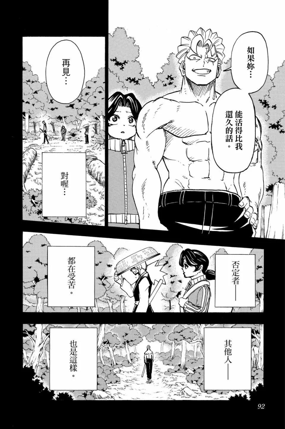 第 91 页