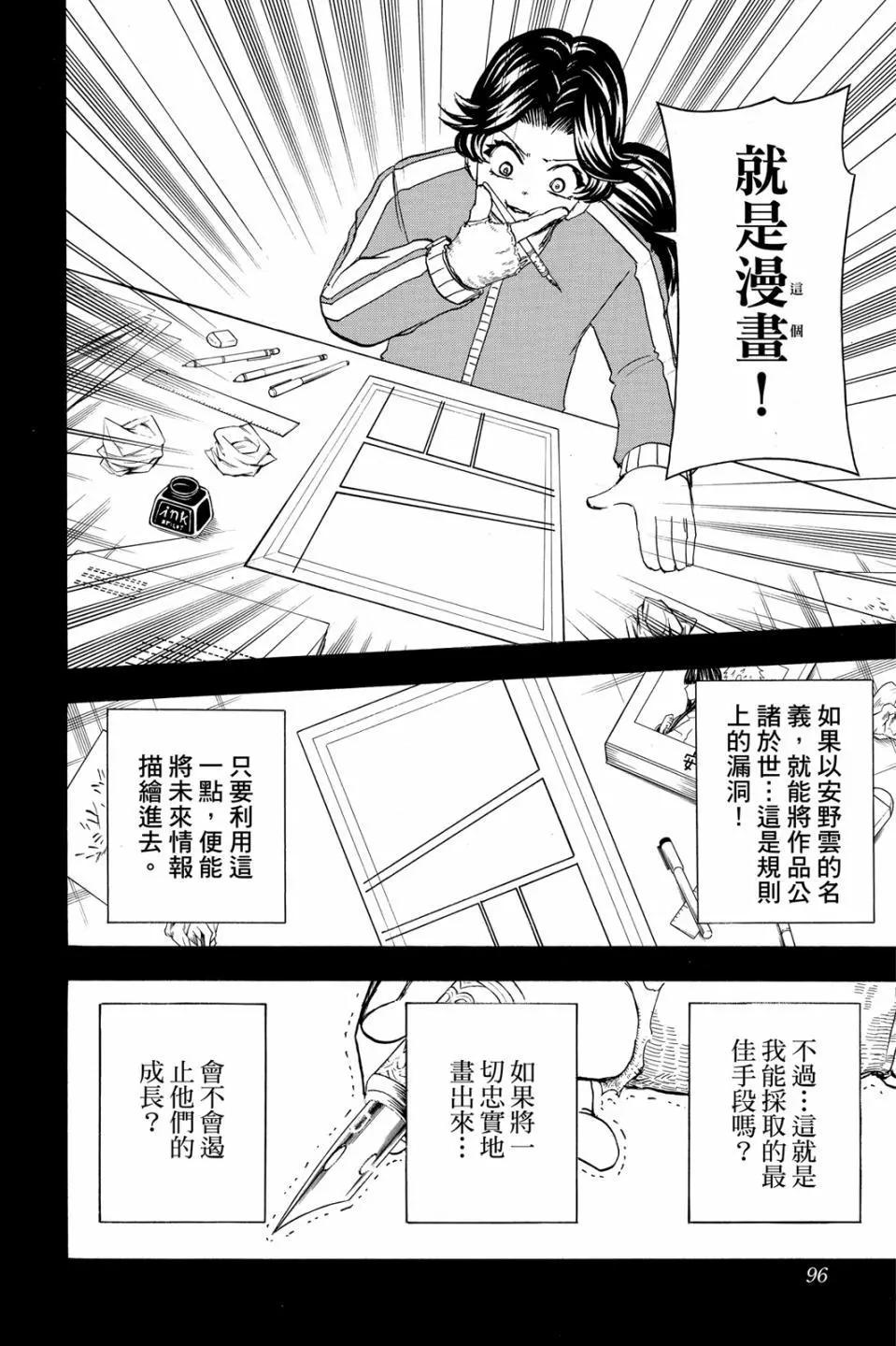 第 95 页