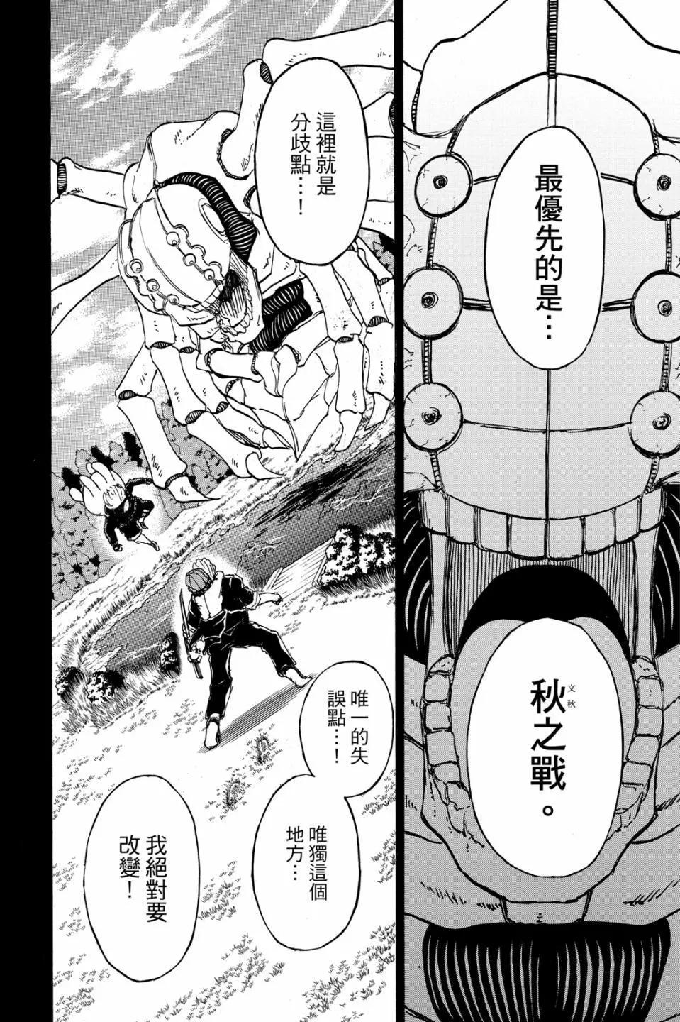 第 97 页