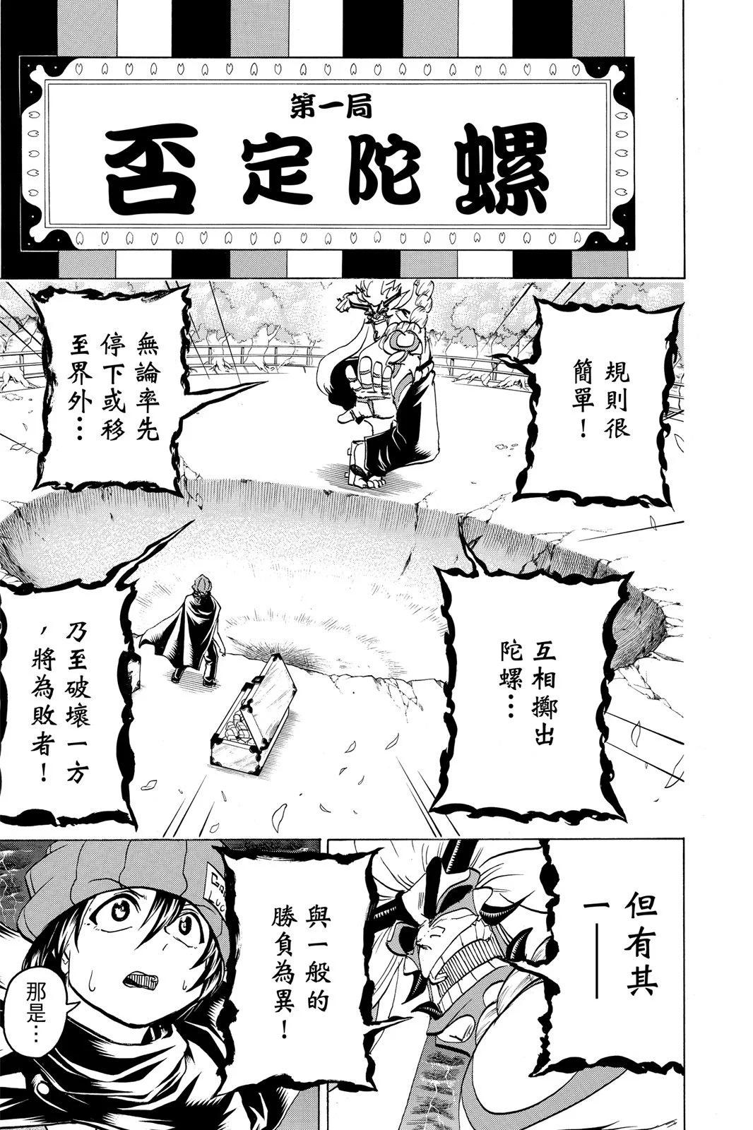 第 113 页