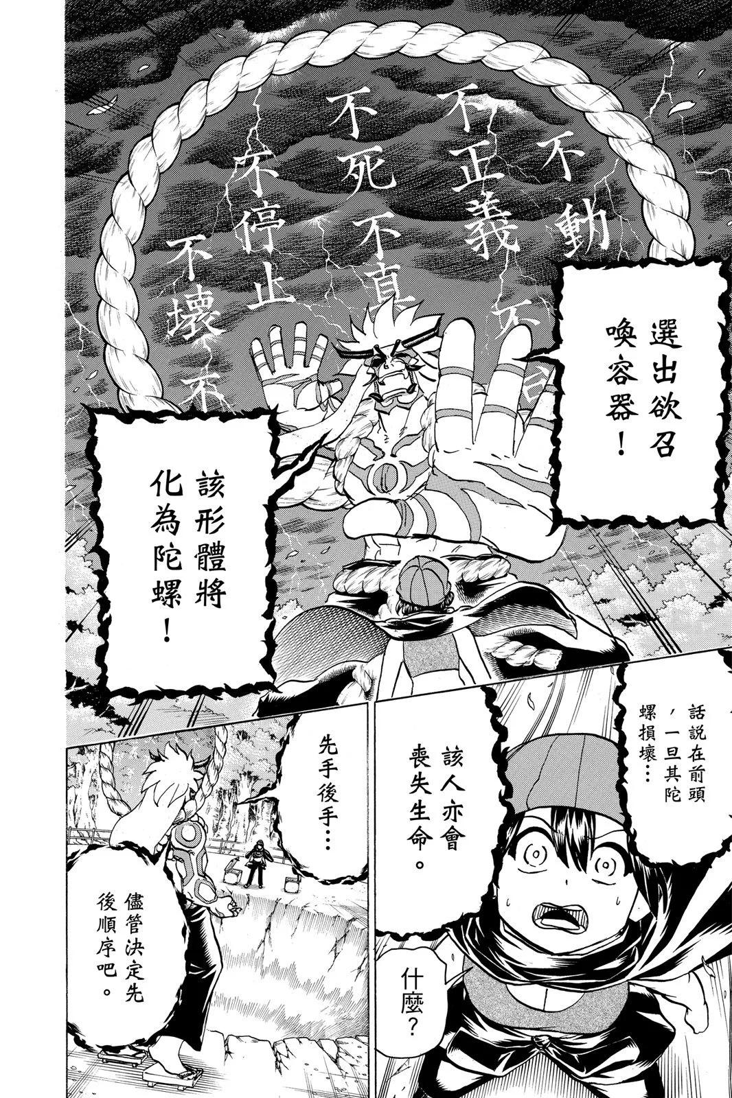 第 114 页