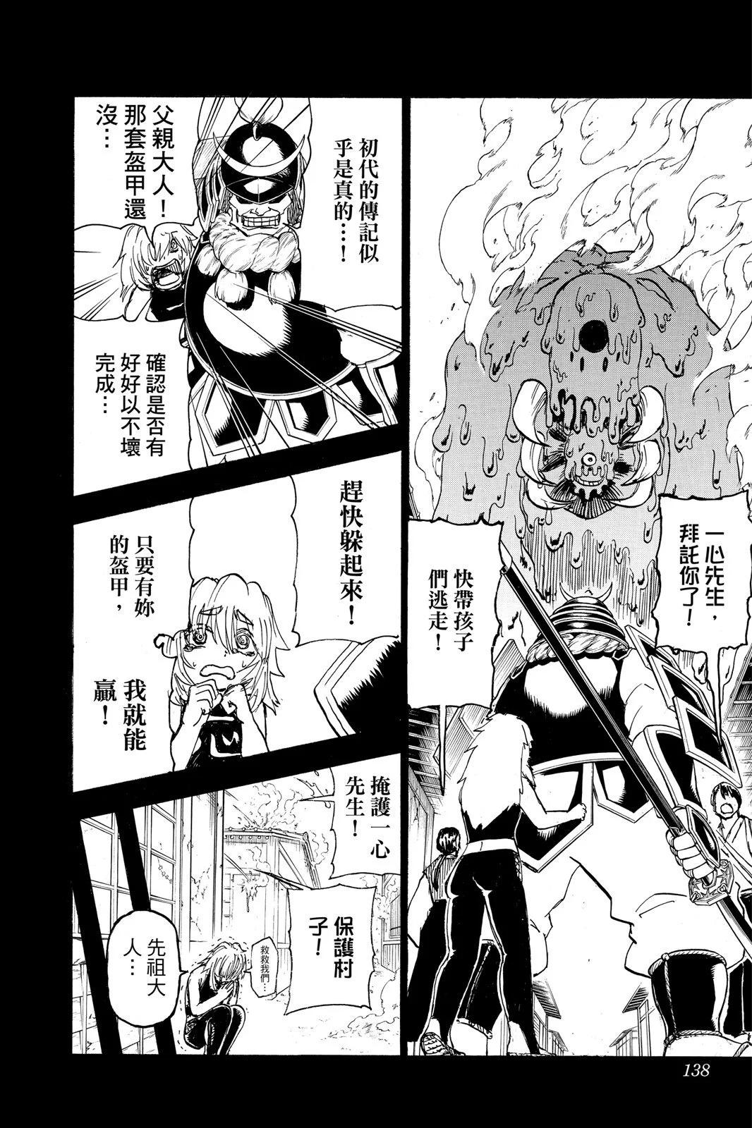 第 138 页