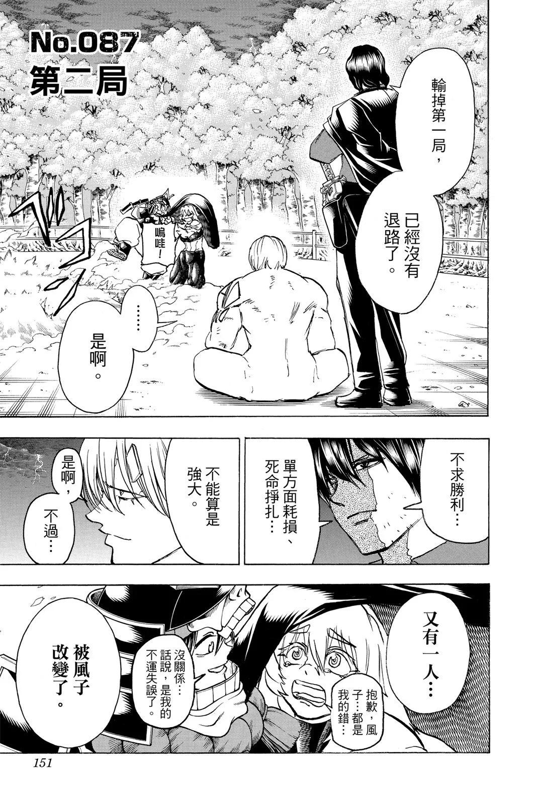 第 151 页