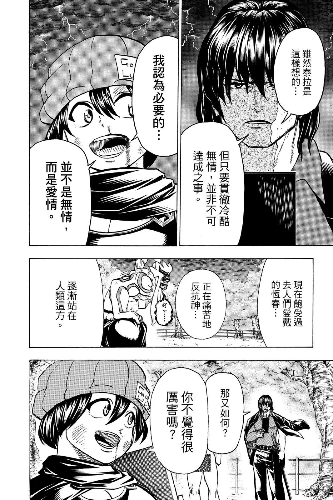 第 166 页