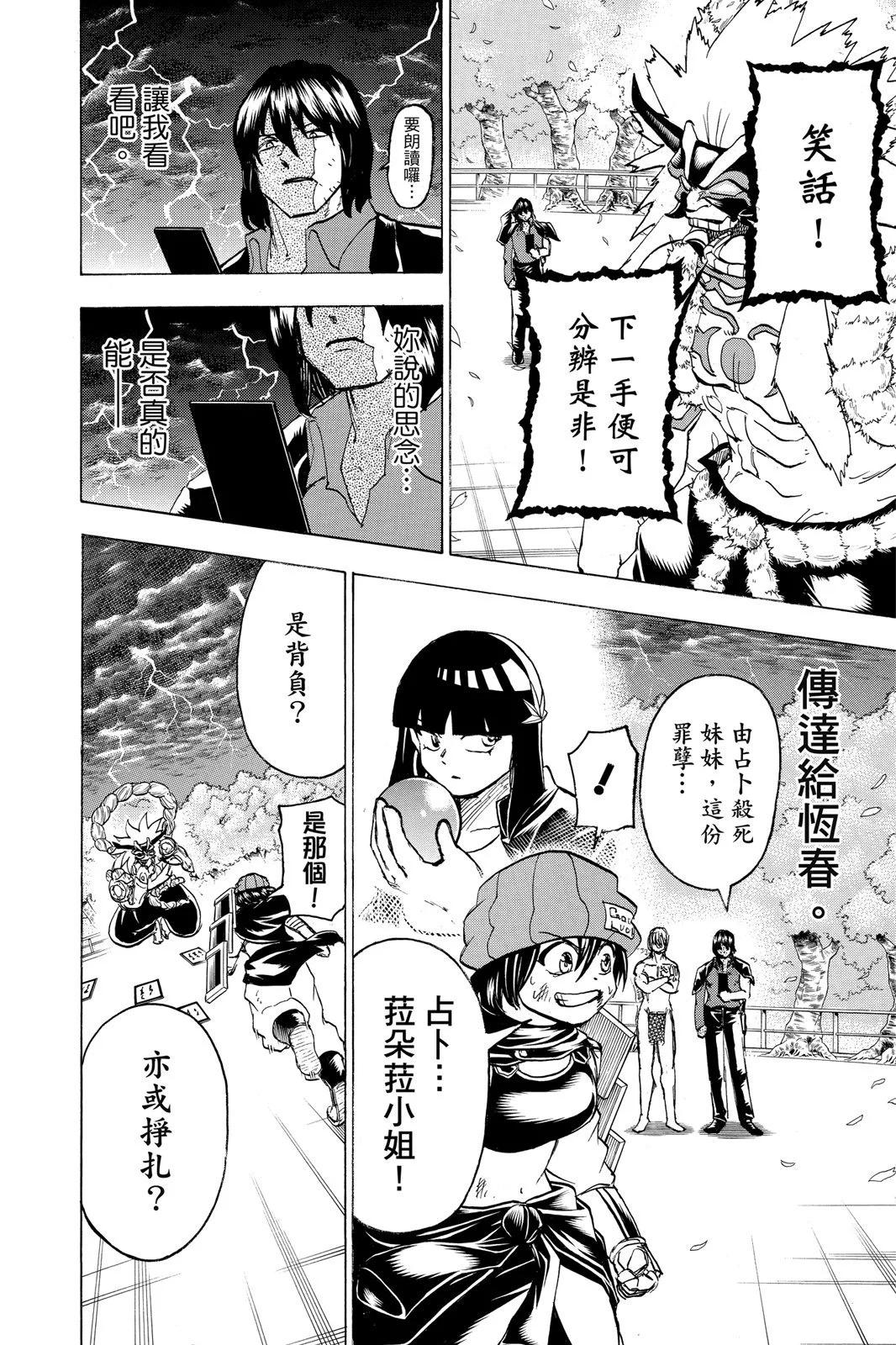 第 174 页