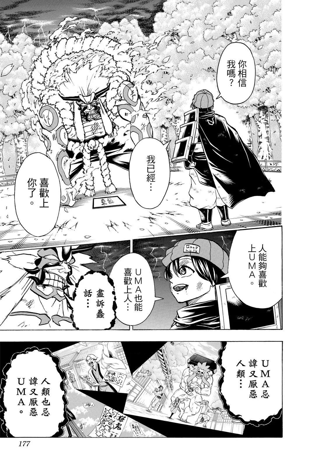 第 177 页