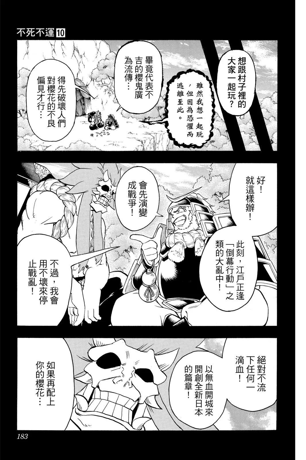 第 183 页