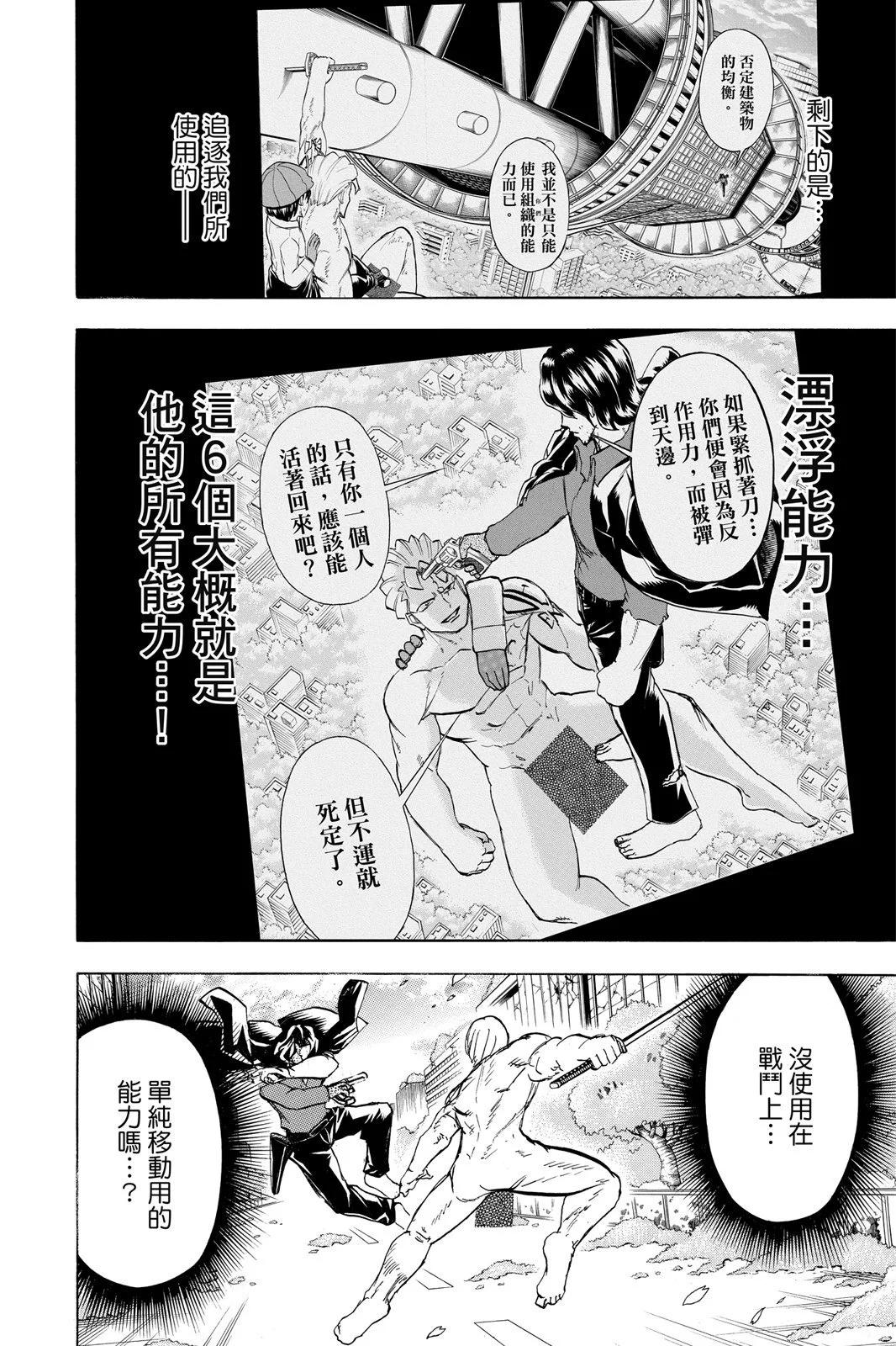 第 38 页