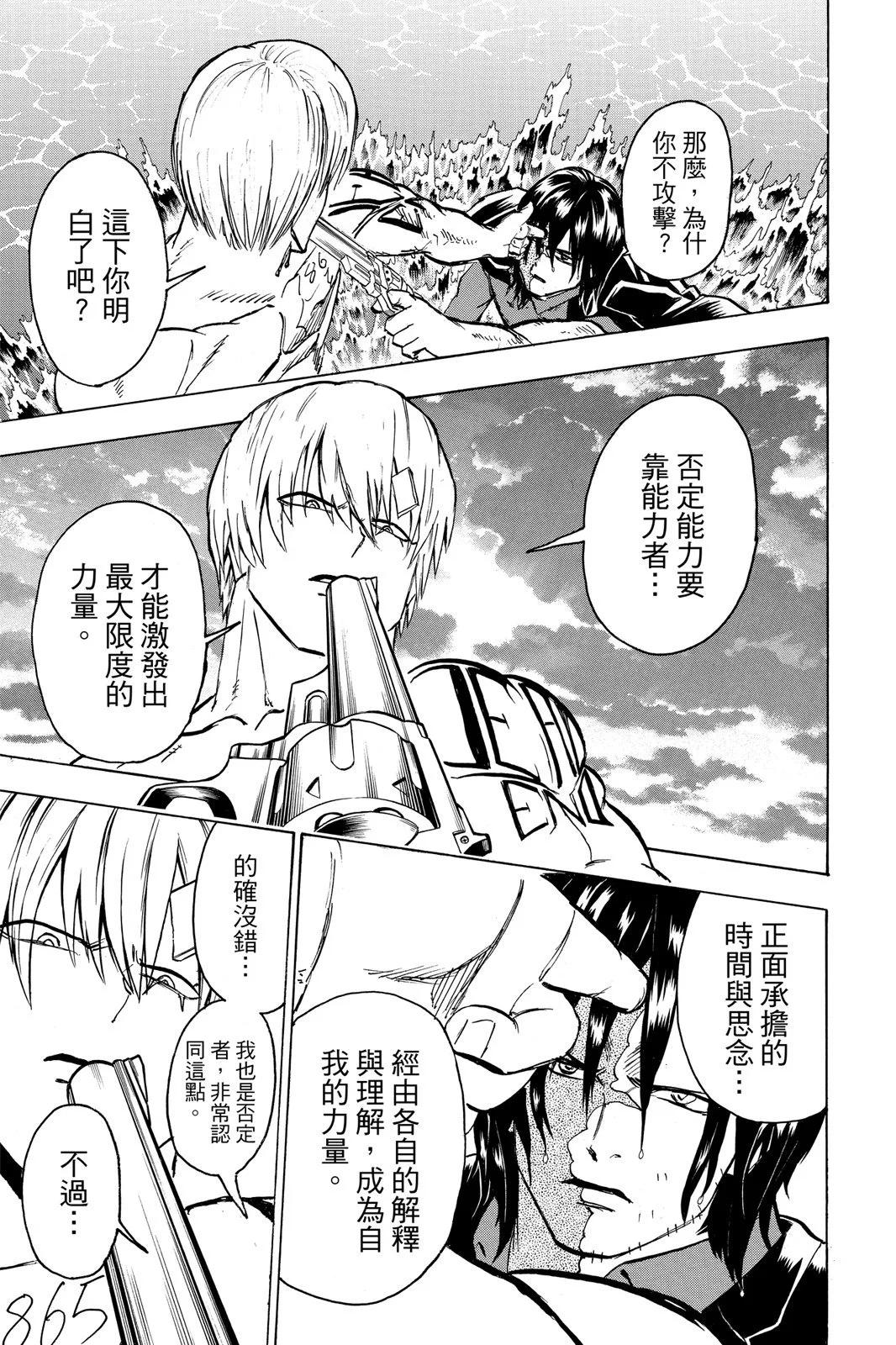 第 61 页