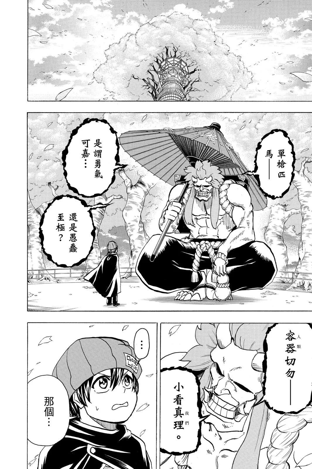 第 70 页