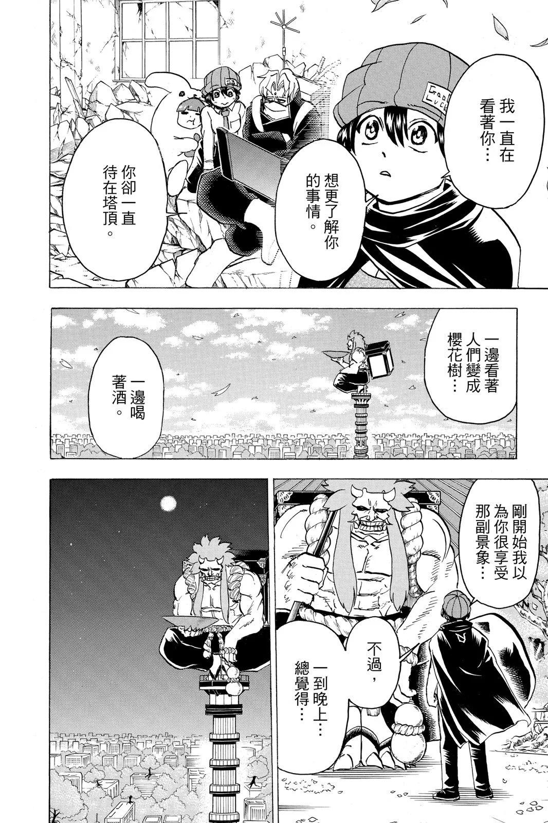 第 72 页