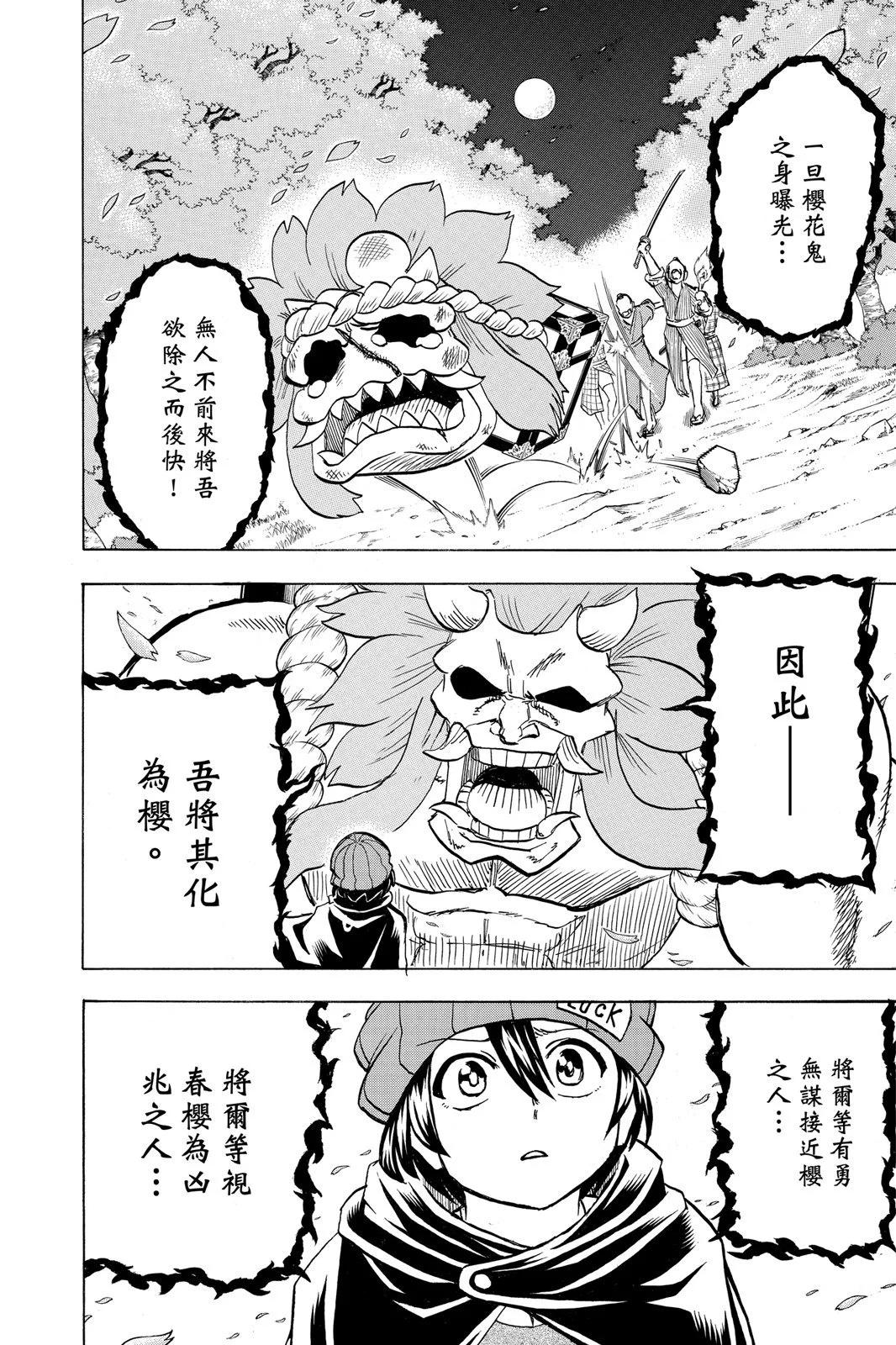 第 76 页
