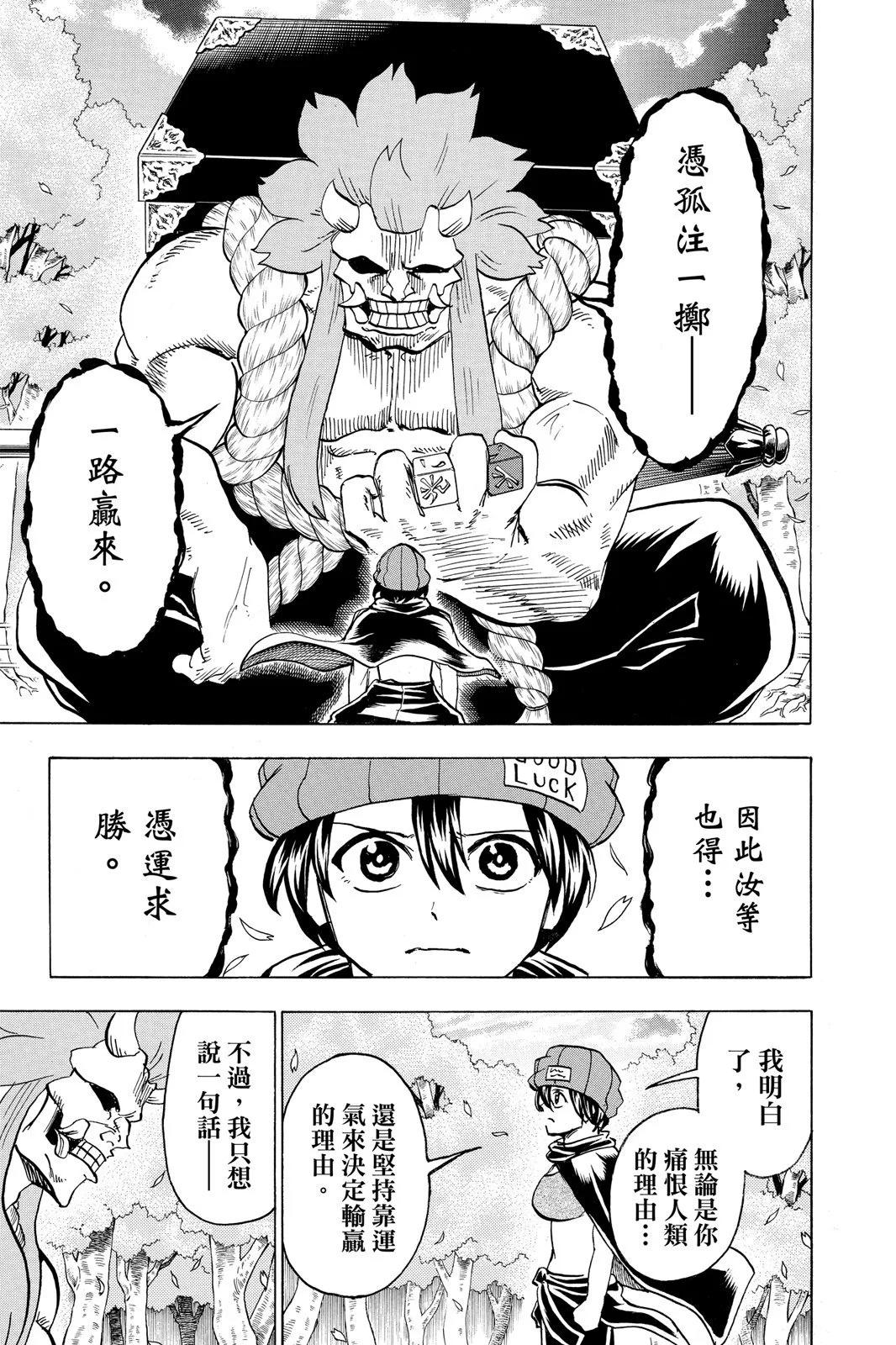 第 77 页