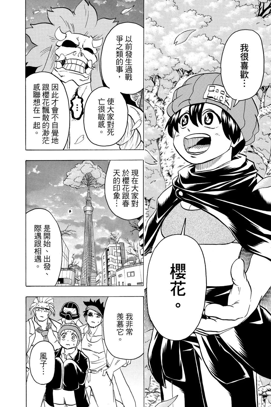 第 78 页