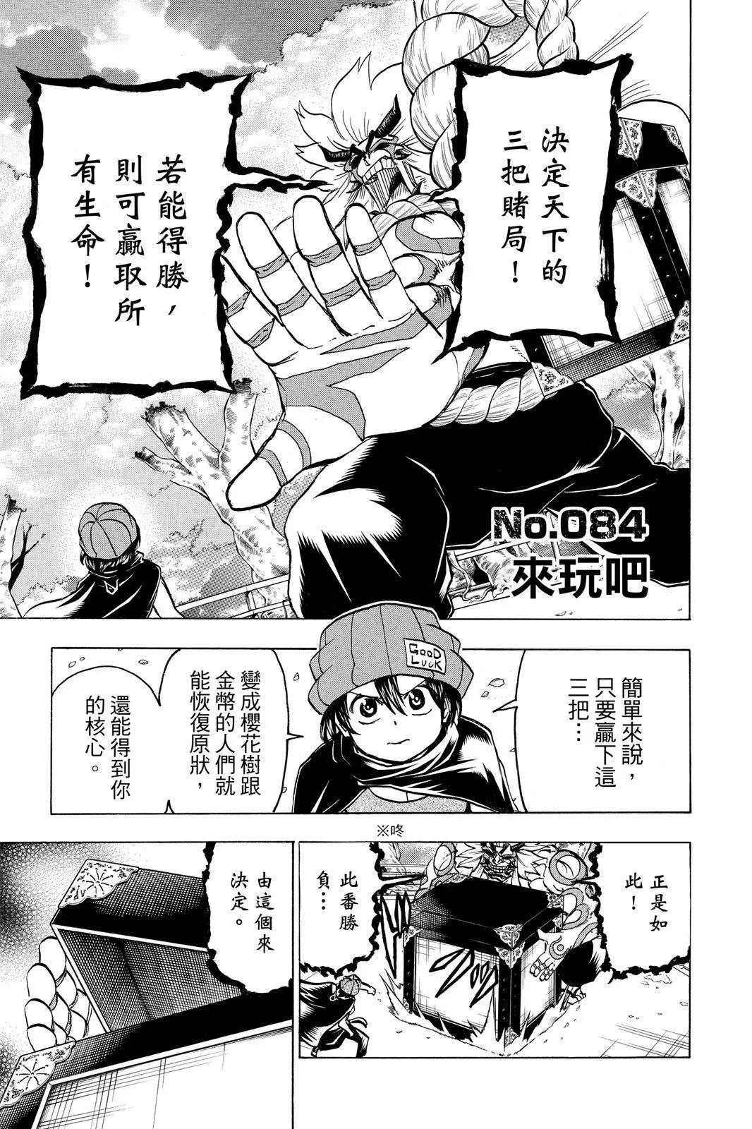 第 89 页
