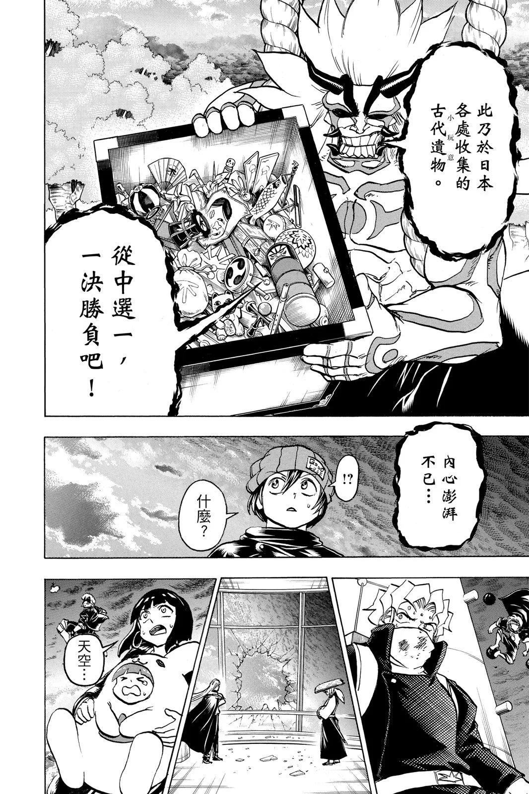 第 90 页