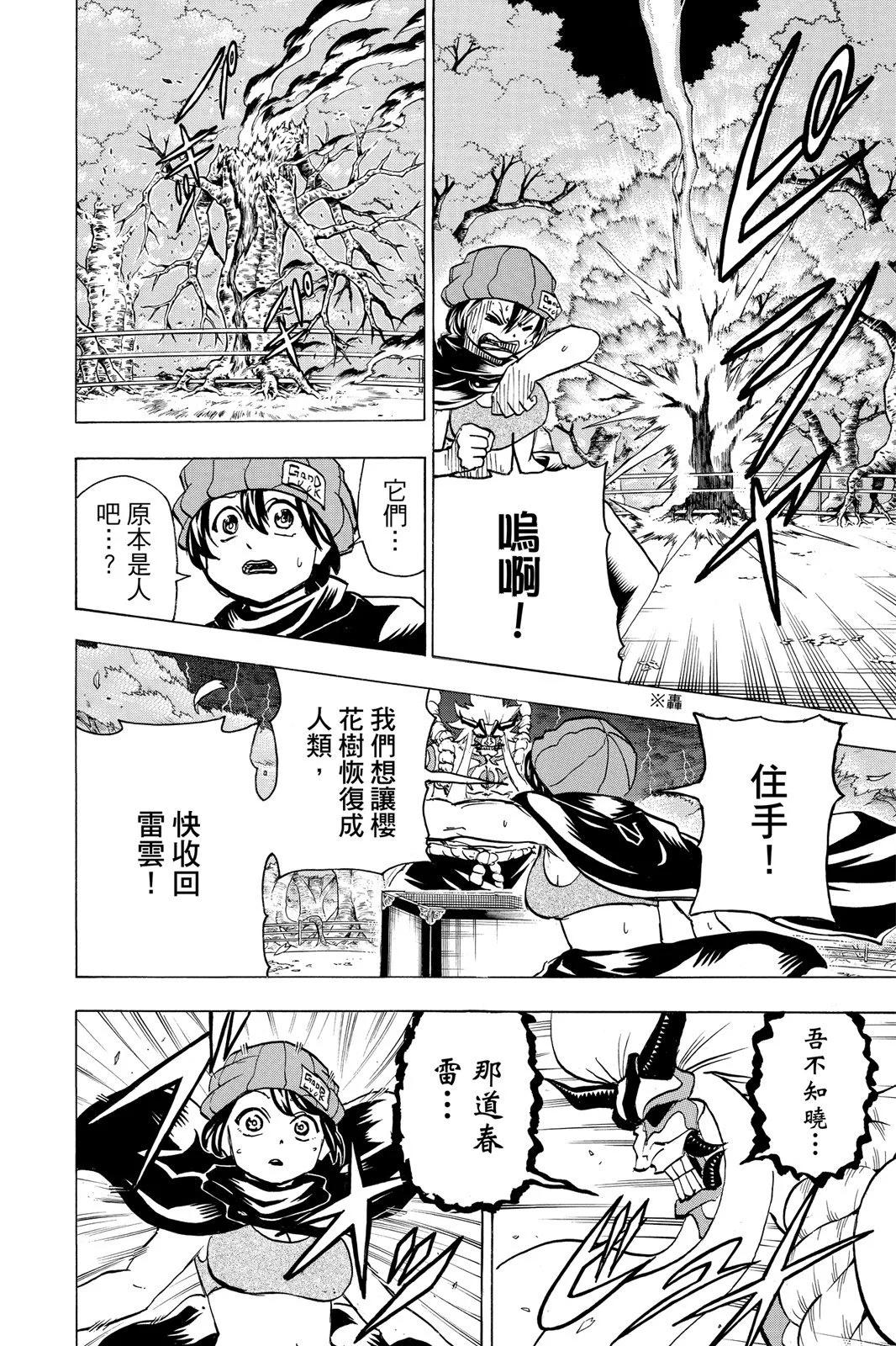第 92 页