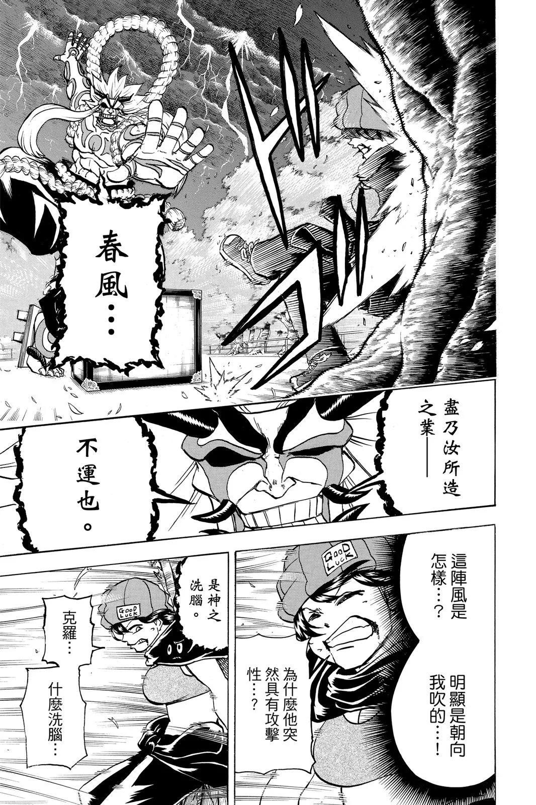 第 93 页
