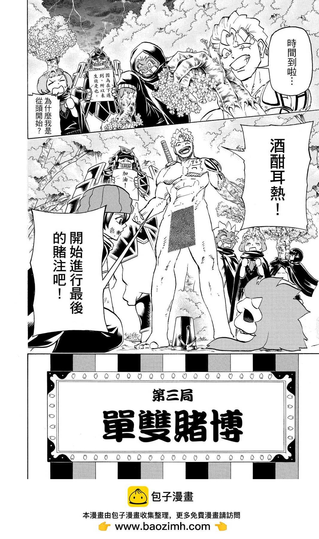 第 100 页