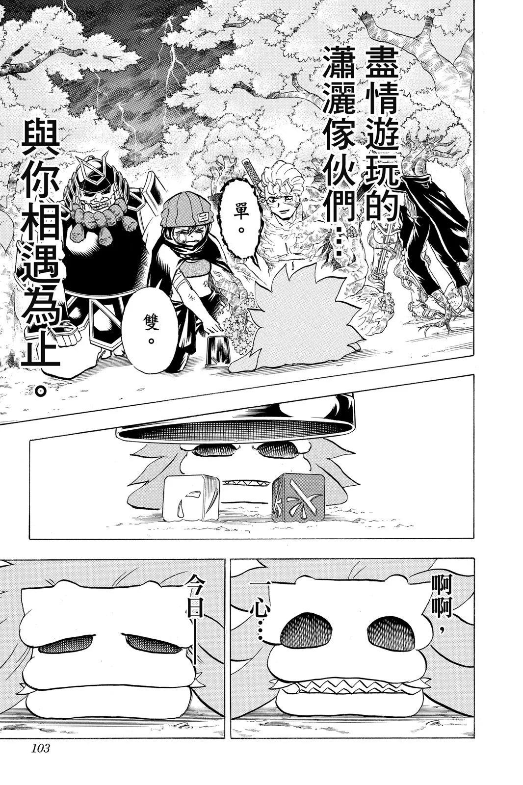 第 103 页