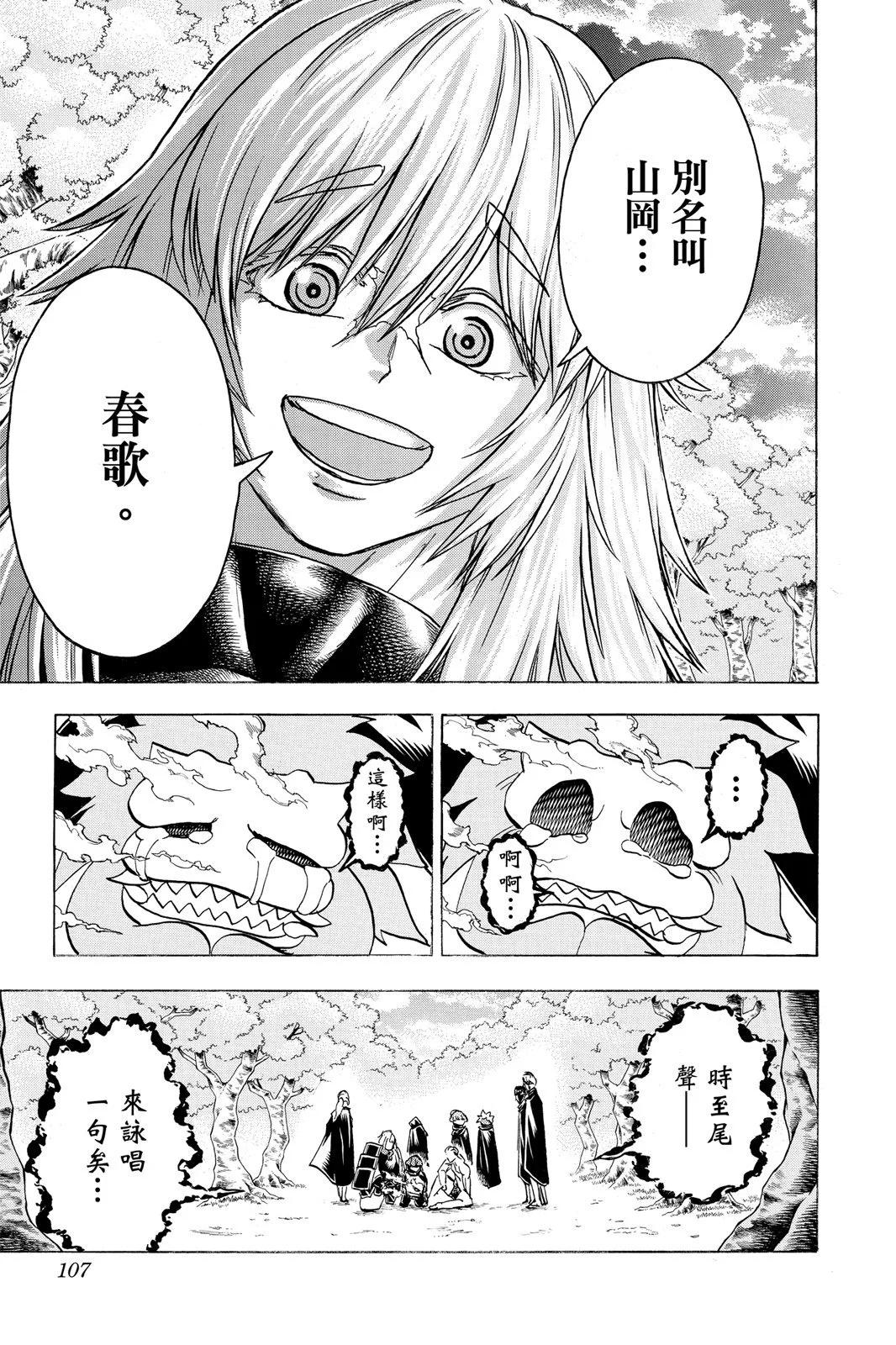 第 107 页