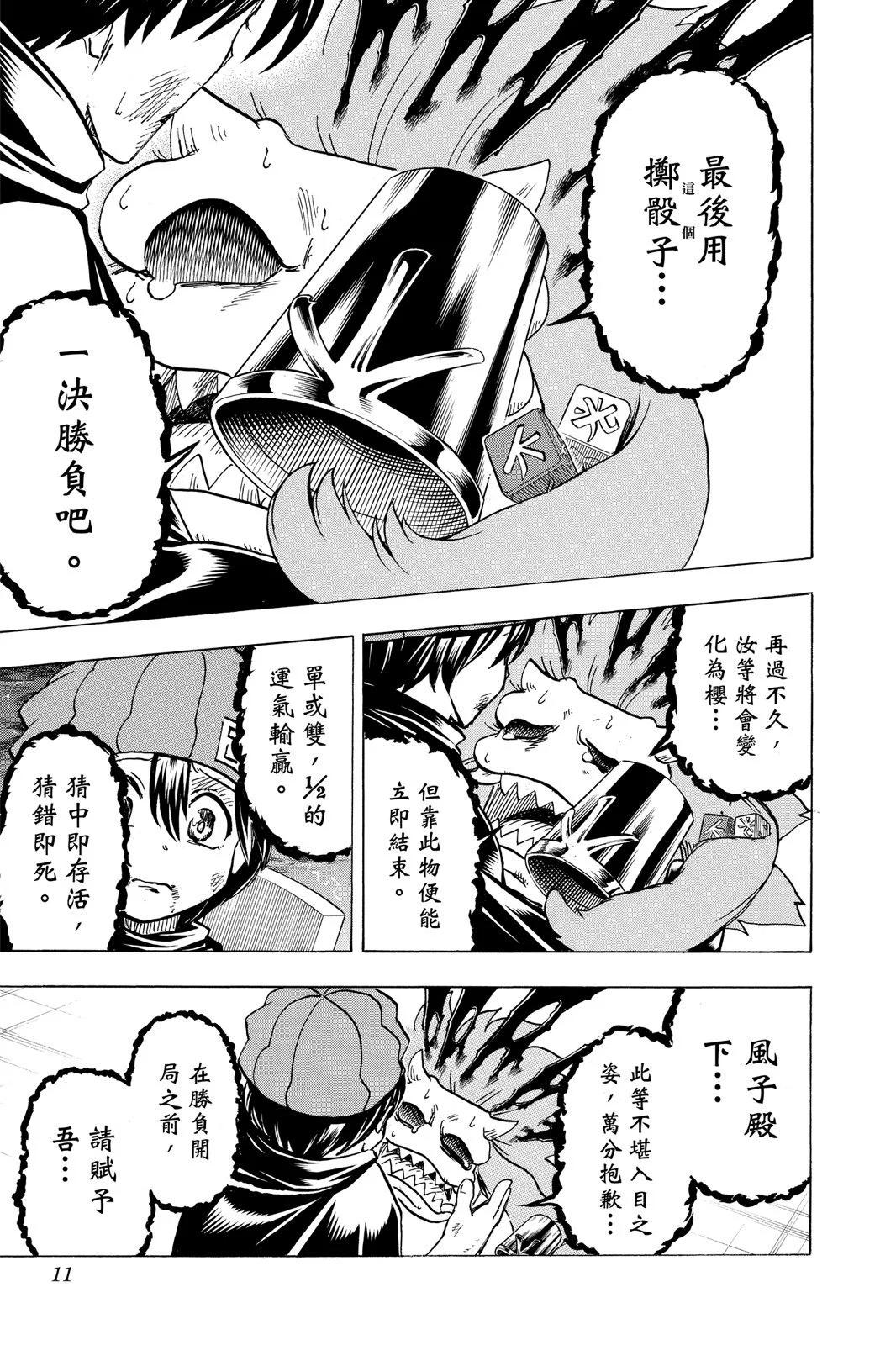 第 11 页