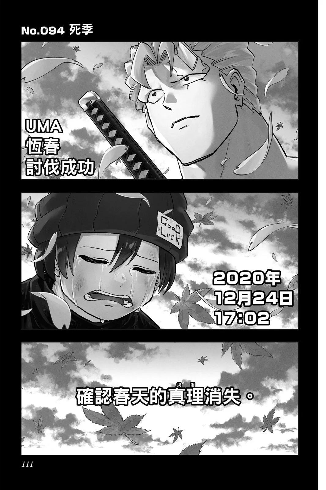 第 111 页