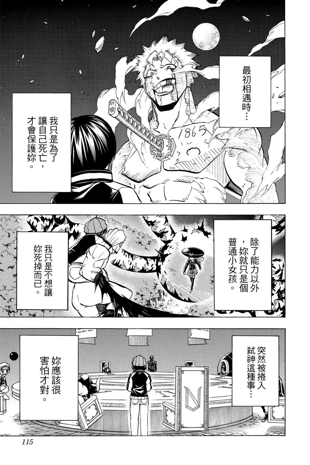 第 115 页